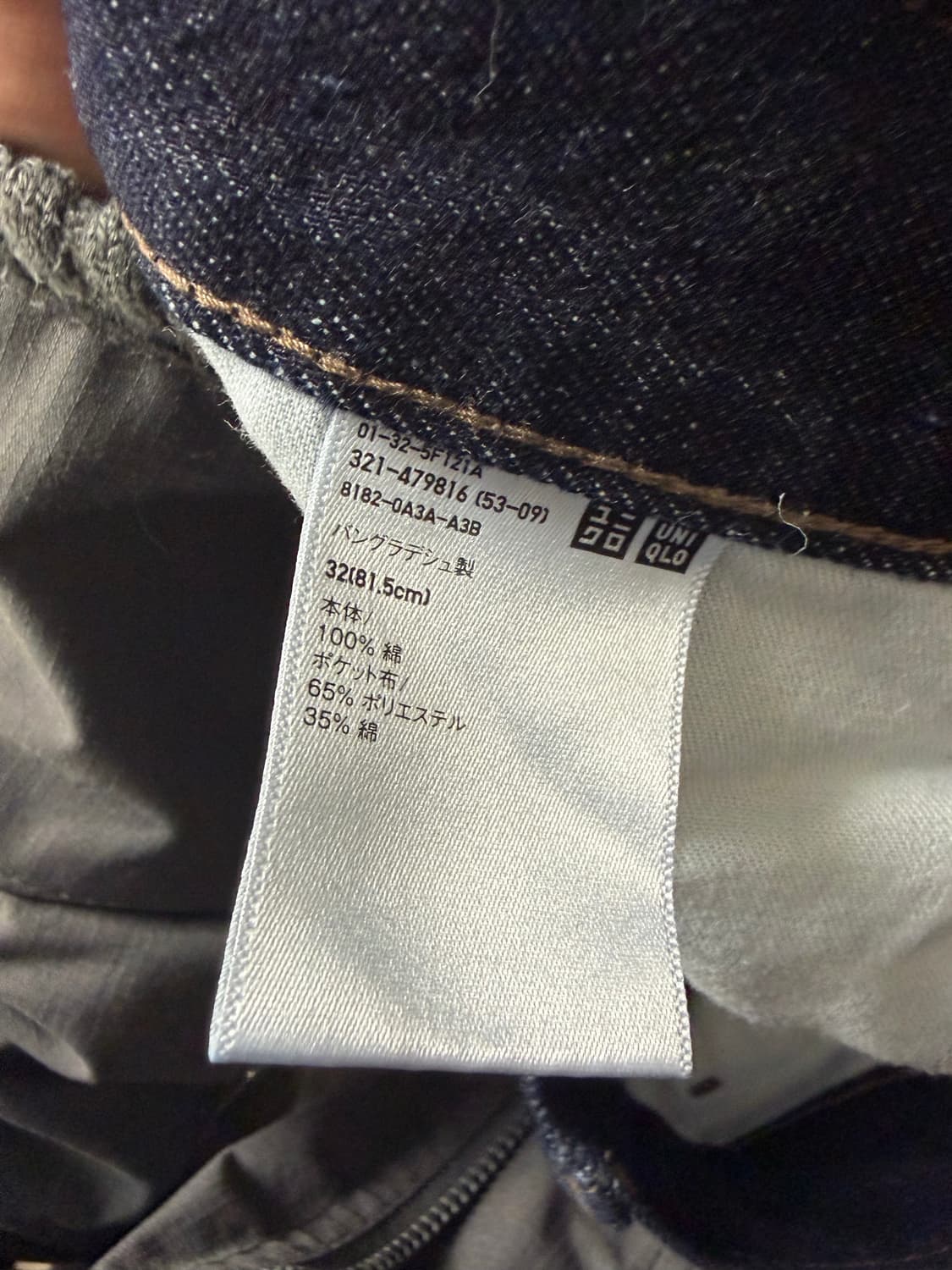 유니클로 JW앤더슨 스트레이트진 상품이미지3