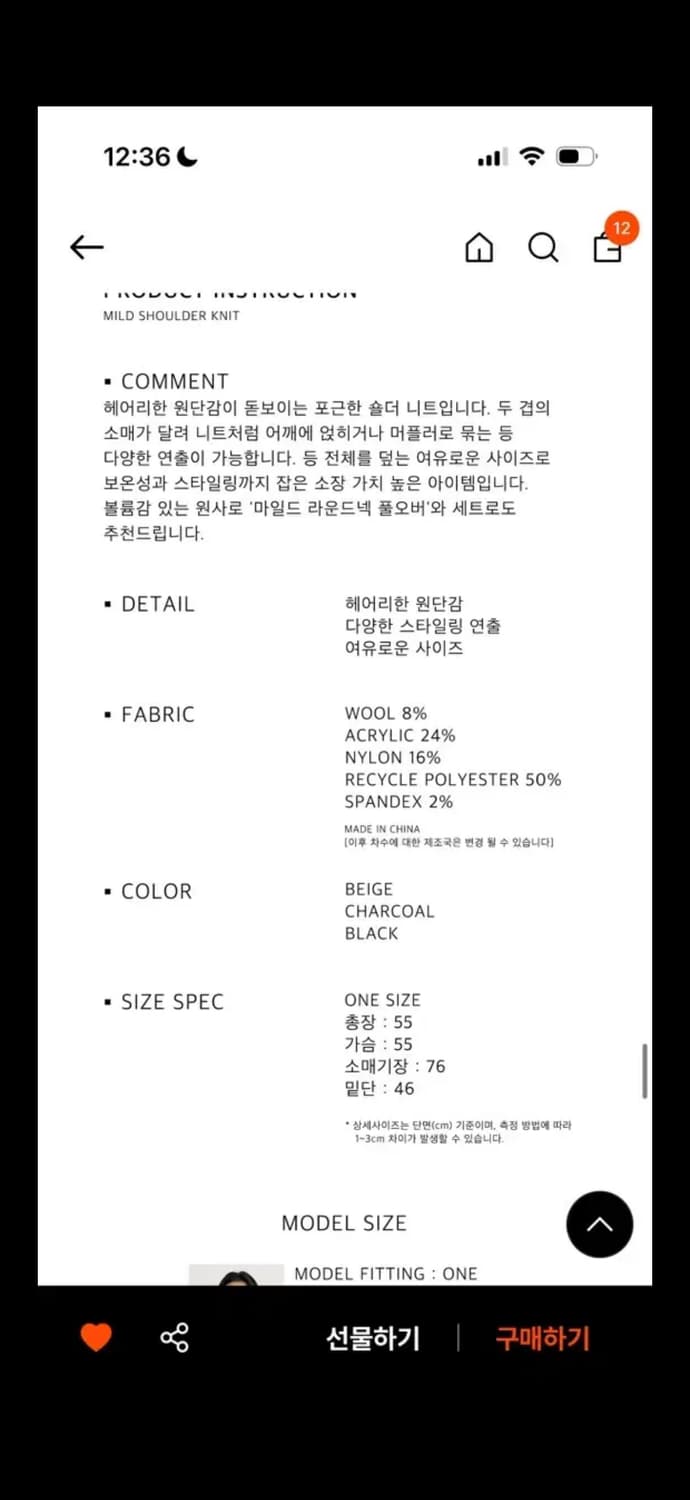 노티아 마일드 숄더 니트 차콜 상품이미지5