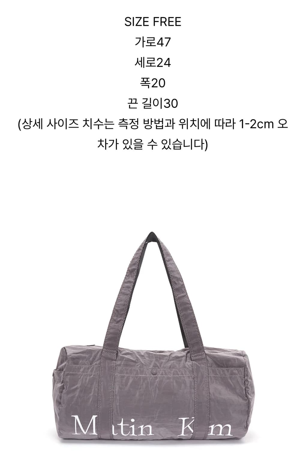 마뗑킴 로고 더플백 상품이미지7