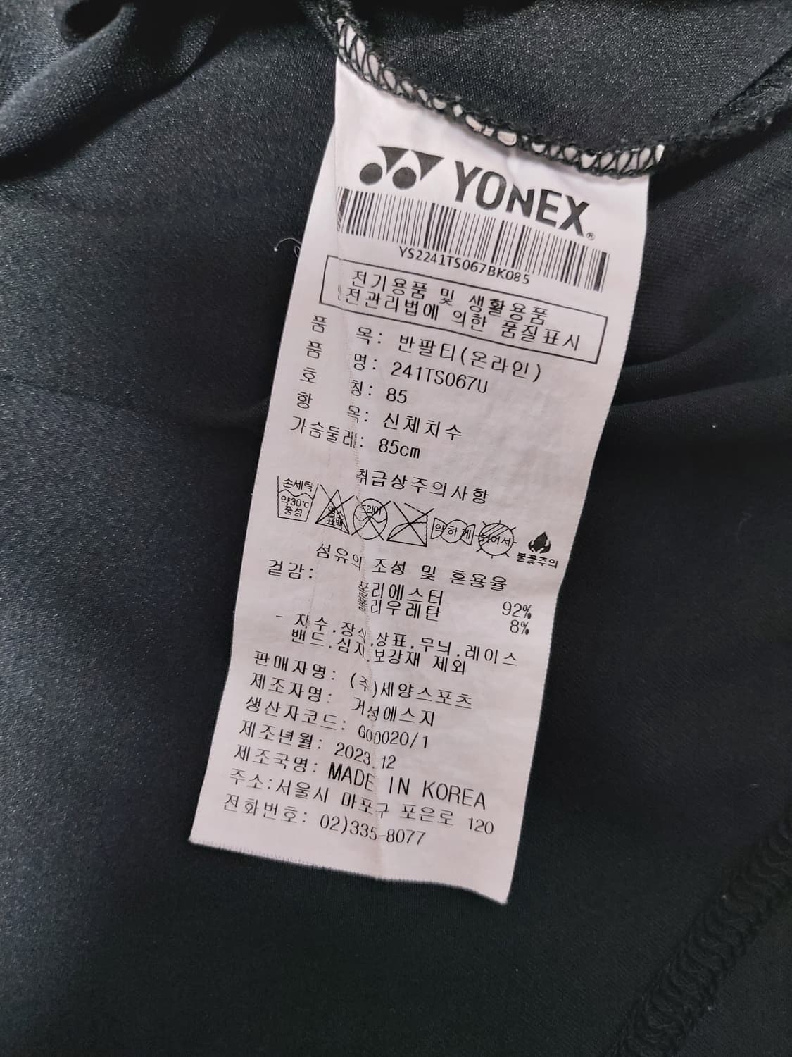 요넥스 여성 배드민턴 반팔티 (85)

 상품이미지6