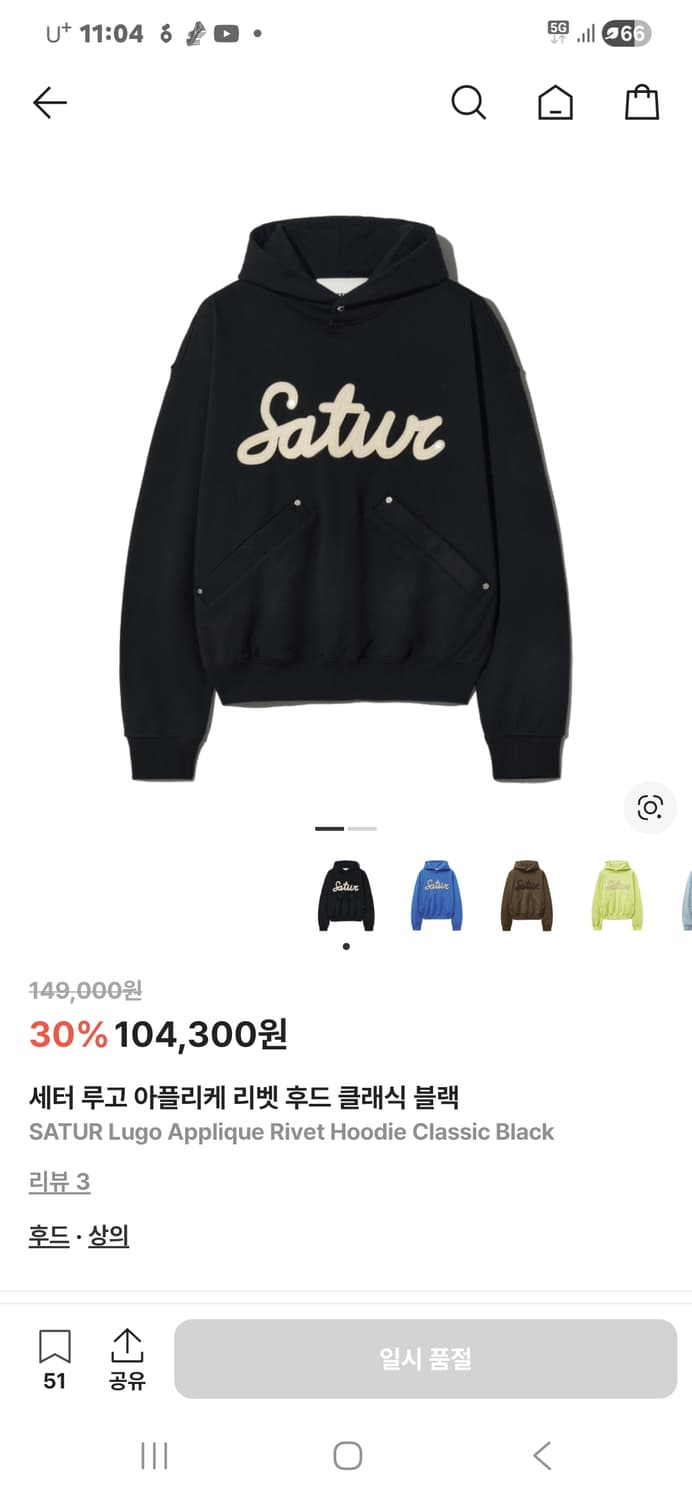 세터 루고 아플리케 리벳 후드 클래식 네이비 M 상품이미지4