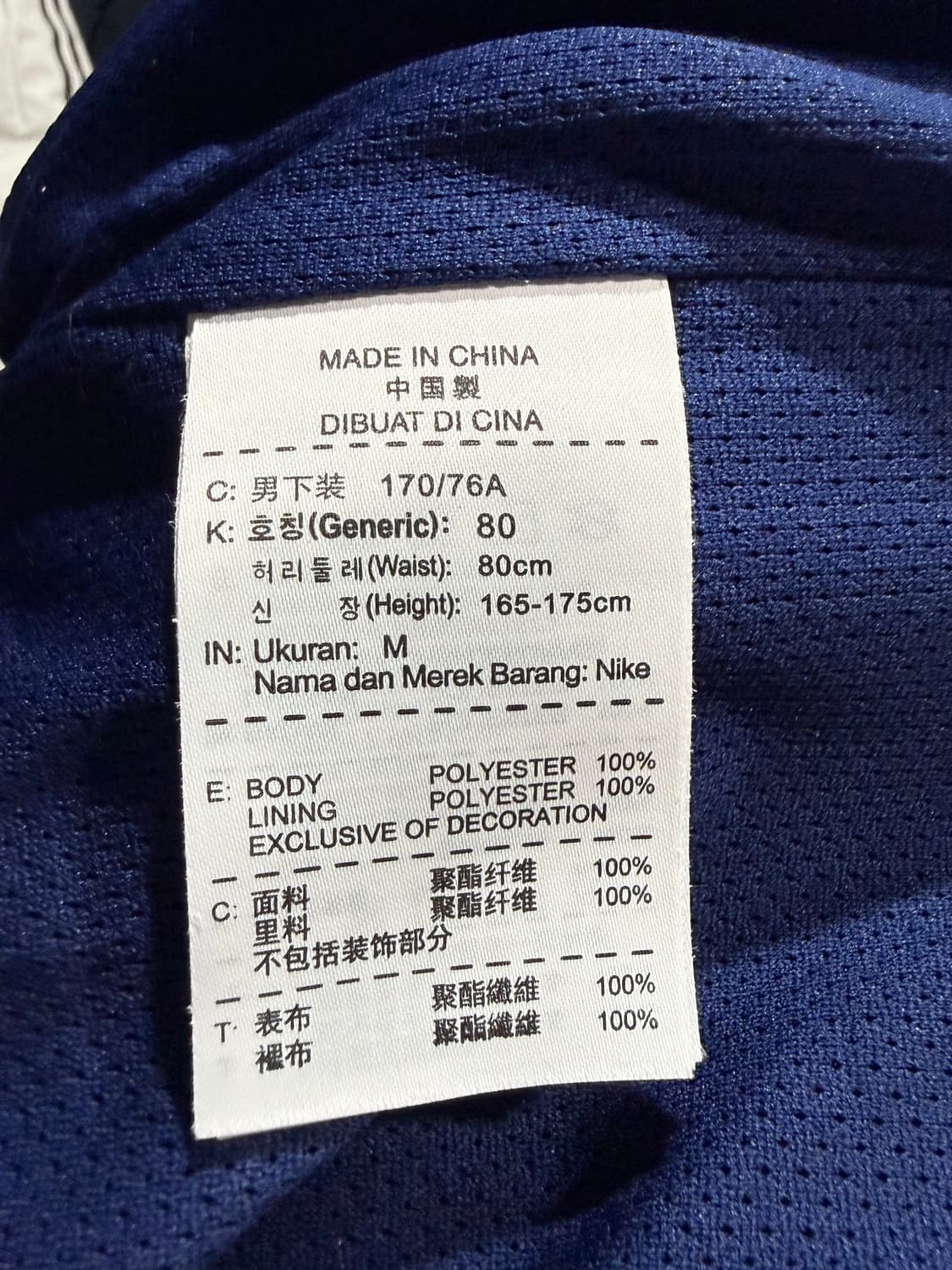 Nike 나이키 국가대표 나일론 트랙팬츠 상품이미지5