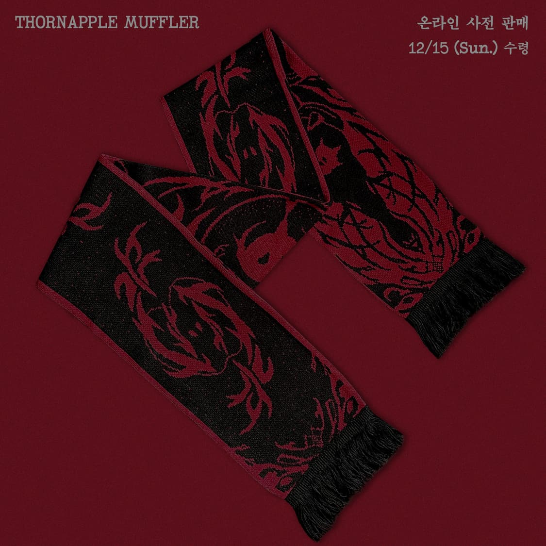 쏜애플 굿즈 2024 도시전설 머플러 새상품 상품이미지1