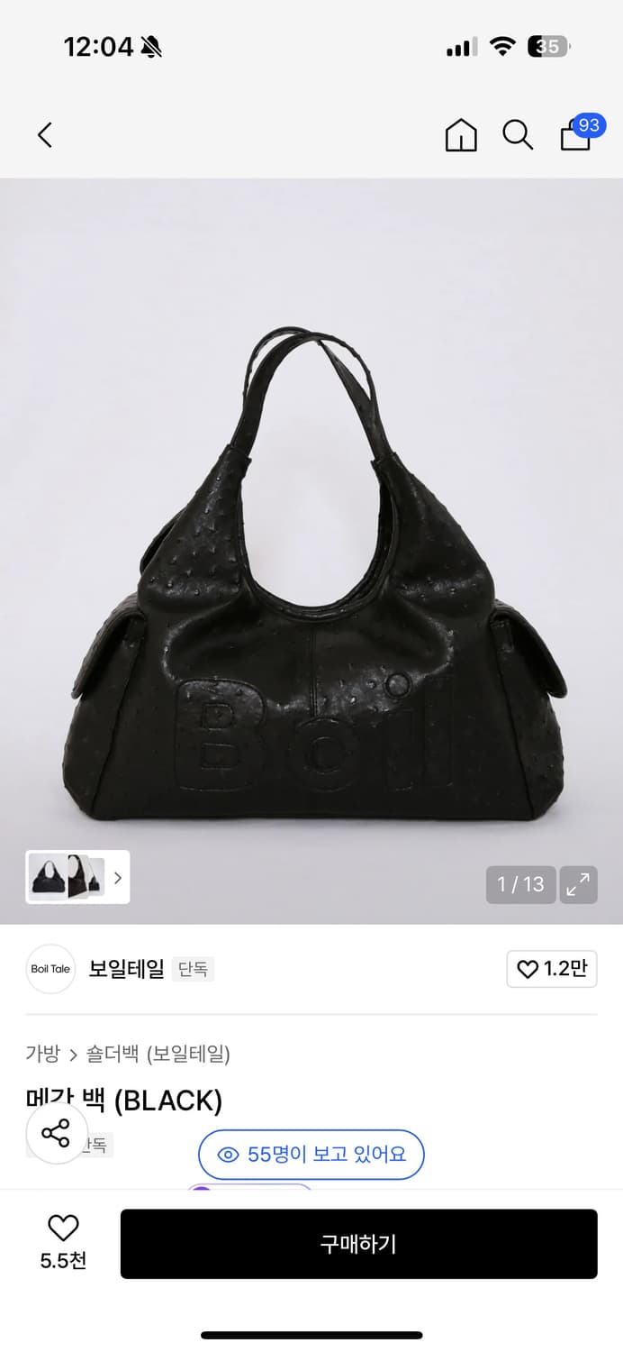 보일테일 메간 백 블랙 숄더백 상품이미지1