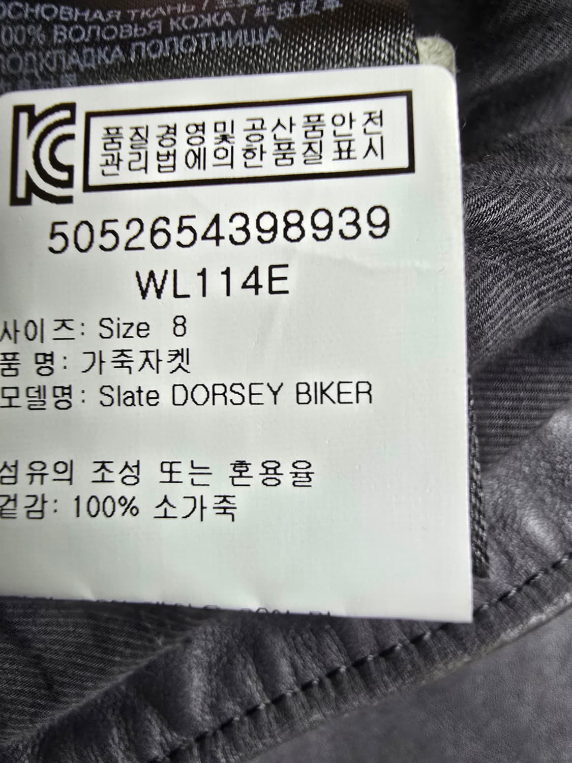 올세인츠 차콜 레더 라이더 자켓 (1878) 상품이미지5