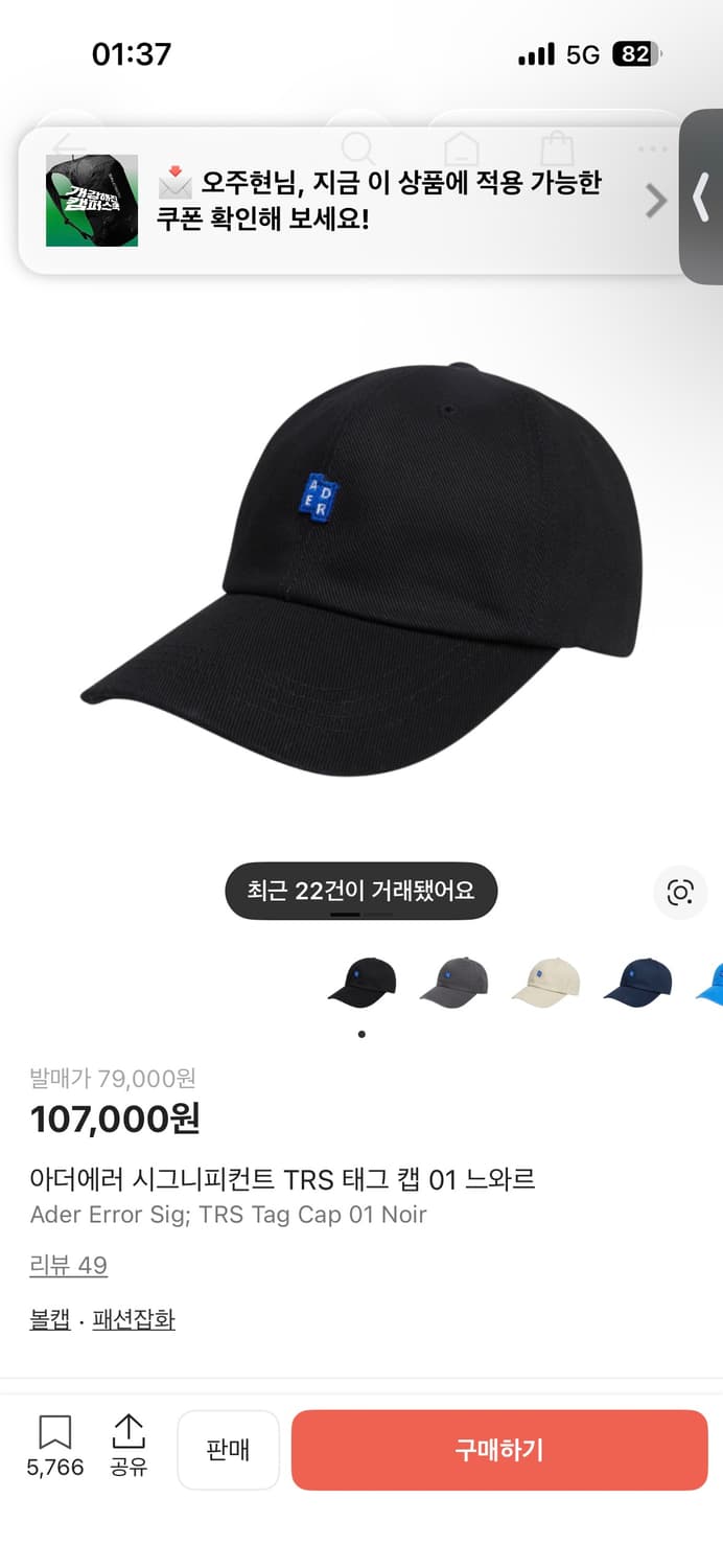 아더에러 시그니피컨트 trs 태그 캡 상품이미지1