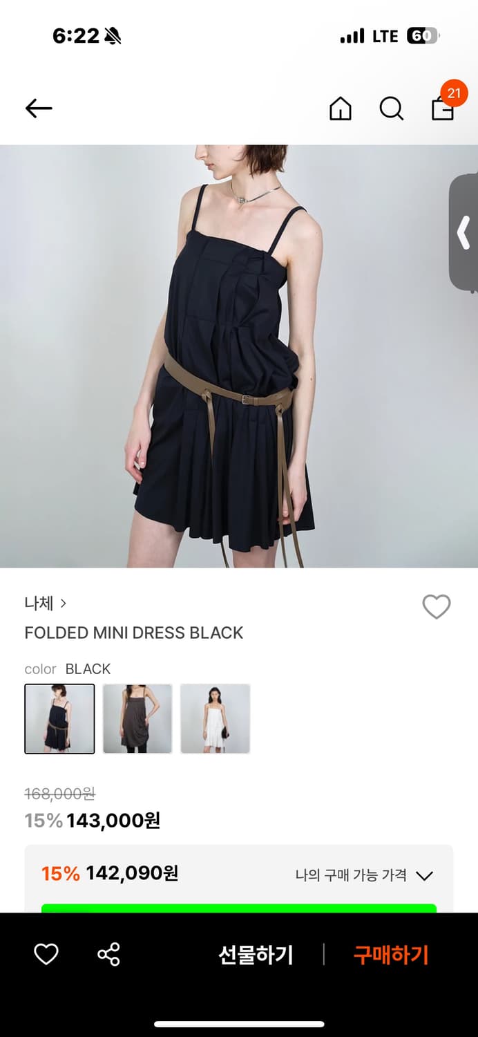 Nache folded mini dress 나체 폴디드 미니 원피스 상품이미지1