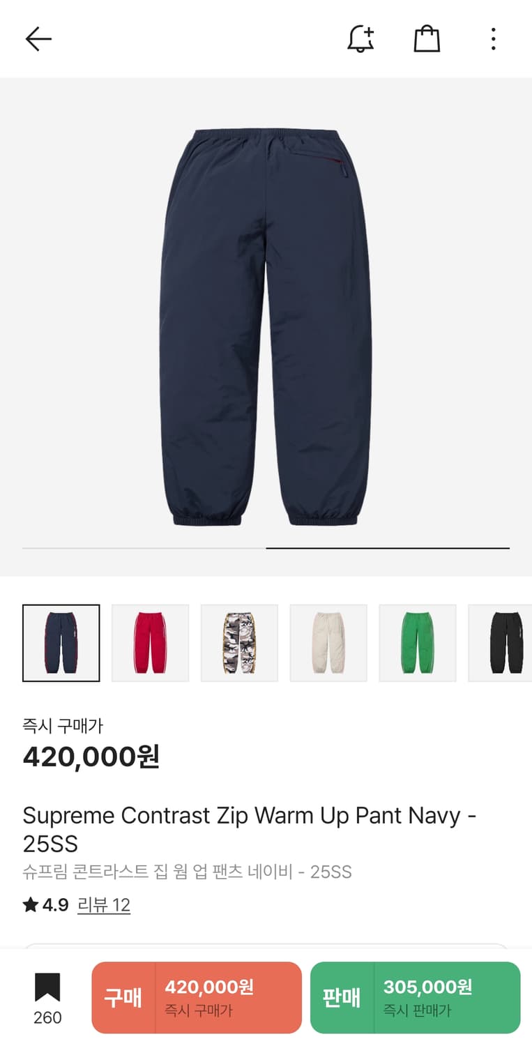 슈프림 집 웜 업 팬츠 네이비 - 25SS 상품이미지2