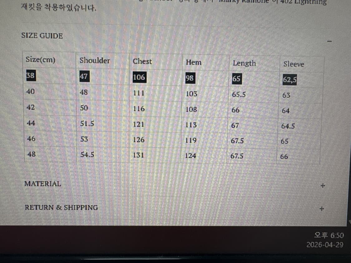 루이스레더 402T 라이트닝 카우히이드 38사이즈 상품이미지7