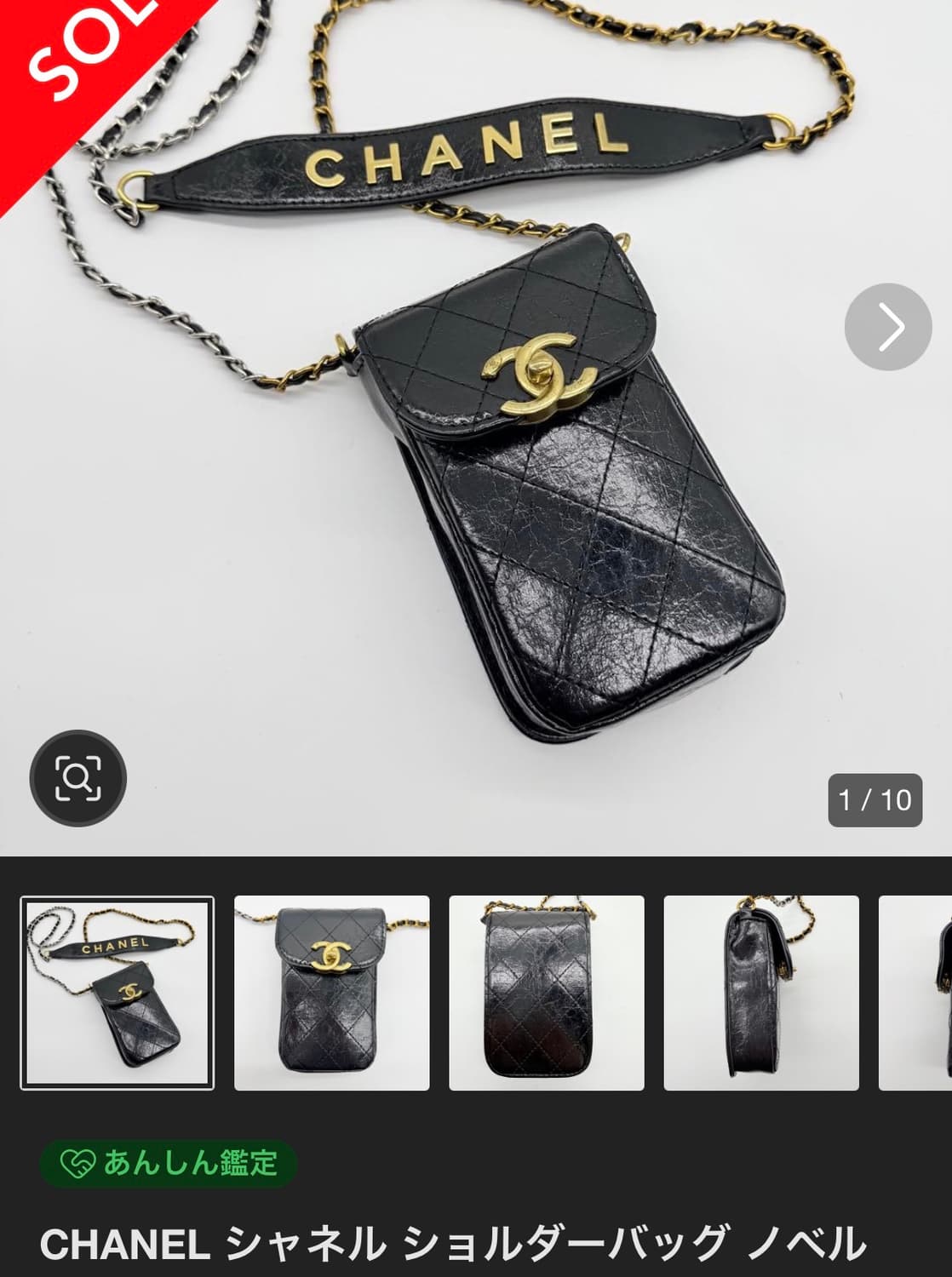 샤넬 VIP 노벨티 메이크업 미니 파우치 크로스백 상품이미지10