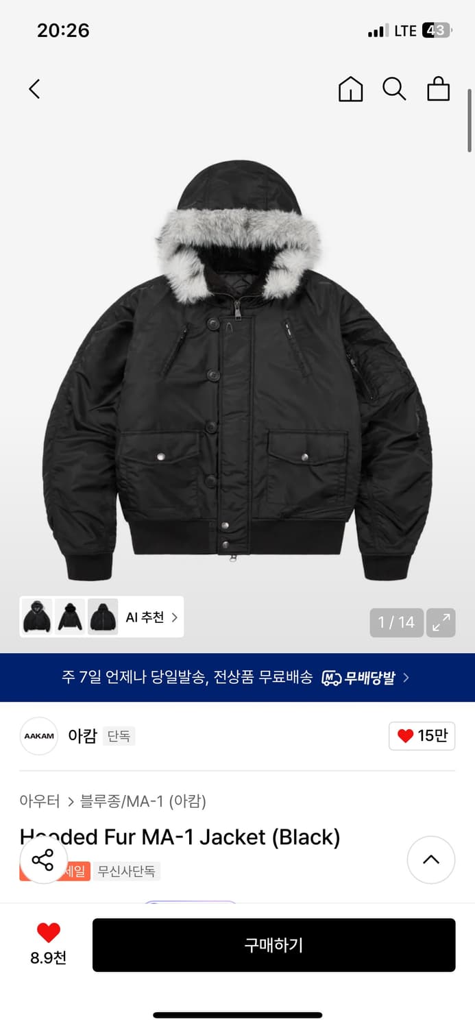 아캄 MA-1 Hooded Fur (Black) 상품이미지6