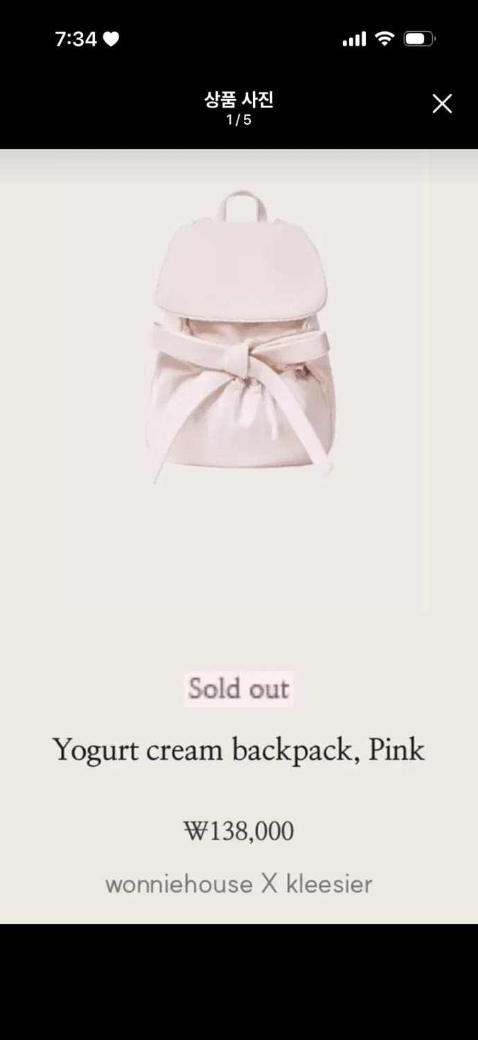 클리시어 요거트 크림 백팩 상품이미지5