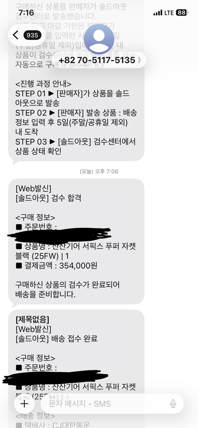 (새상품) 산산기어 서픽스 상품이미지2