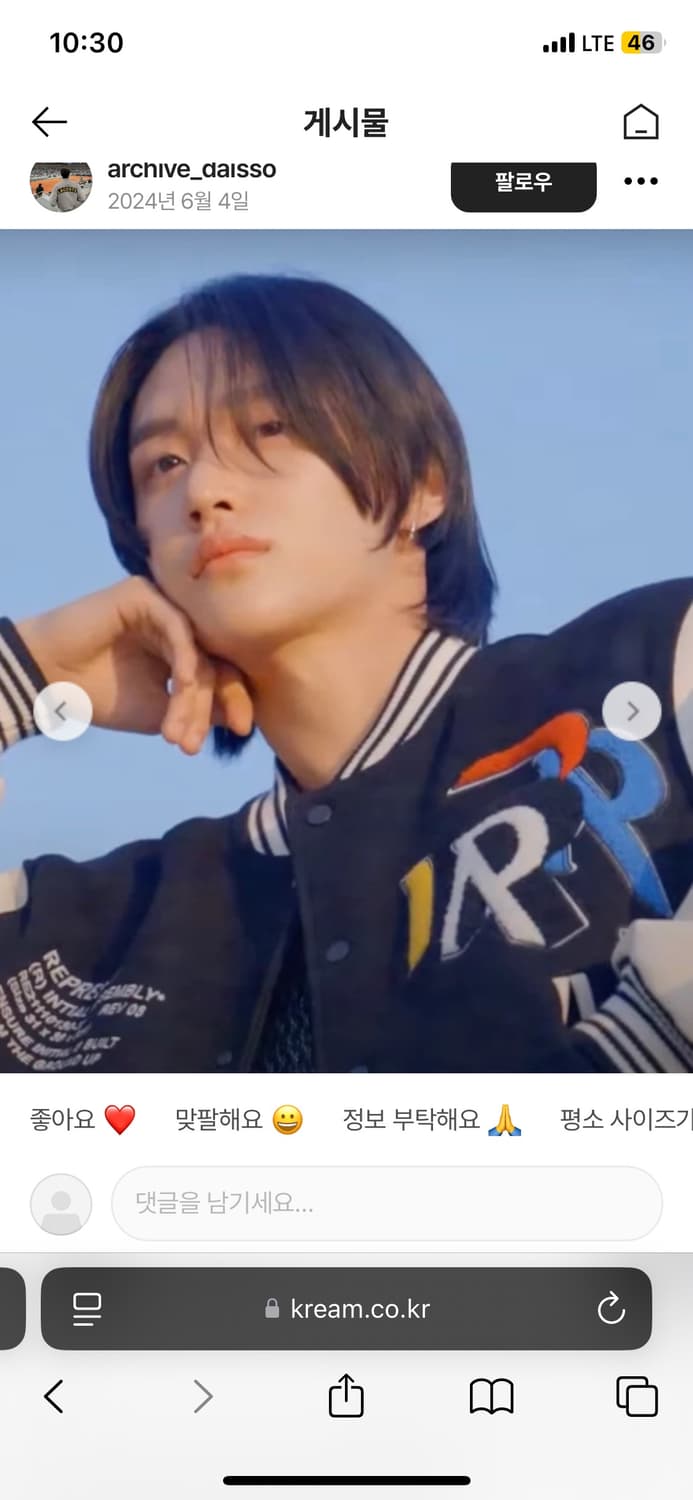 리프레젠트(영국 브랜드) 바시티 자켓 - 라이즈원빈 착용 상품이미지1