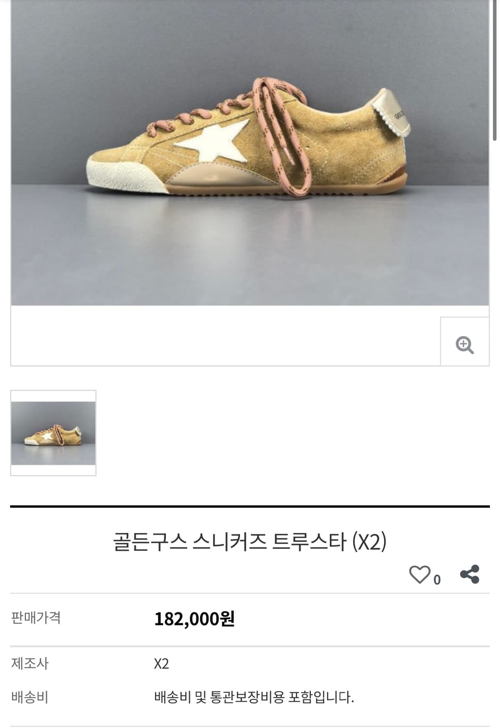 골든구스 트루스타 스니커즈 상품이미지8