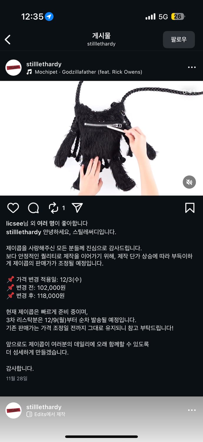 Stilllethardy 가방 상품이미지1