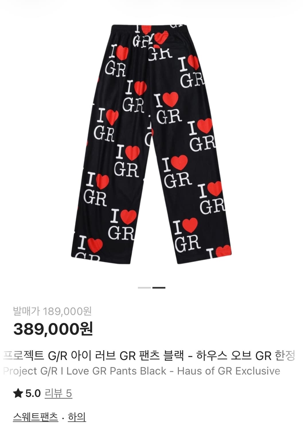 프로젝트gr 아이 러브 GR 팬츠 블랙 상품이미지2