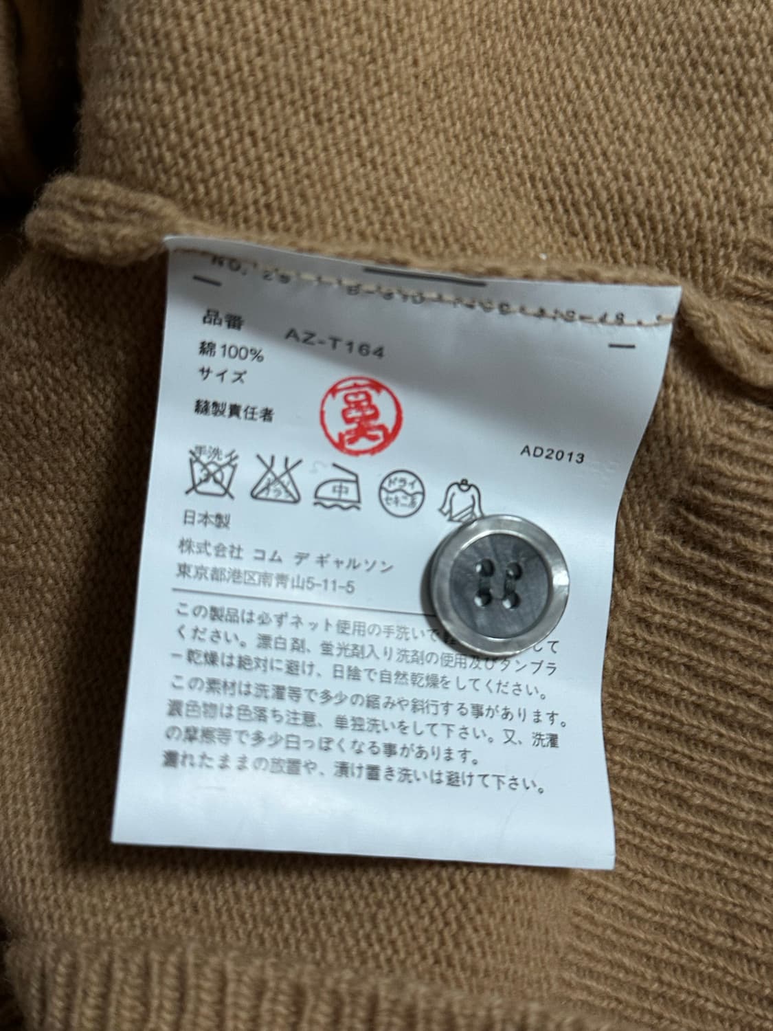 플레이 꼼데가르송 하트 가디건 브라운 L 상품이미지4