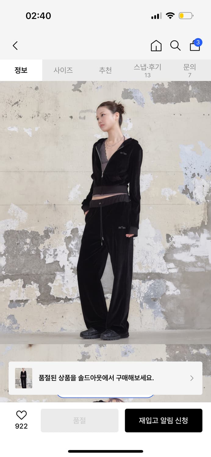 애즈온 코코 벨벳 트레이닝 셋업 상품이미지1