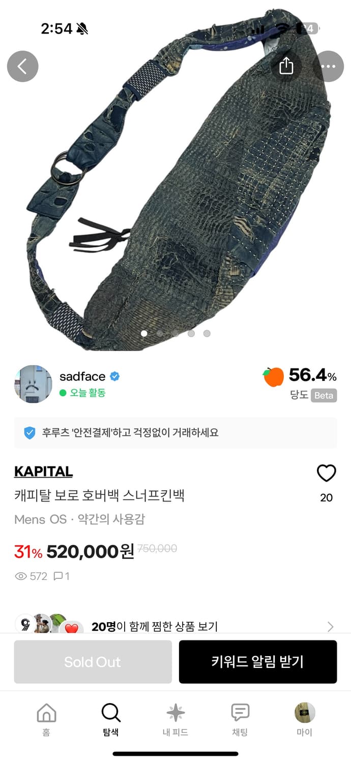 (삽니다) 캐피탈 보로 호버백 상품이미지1