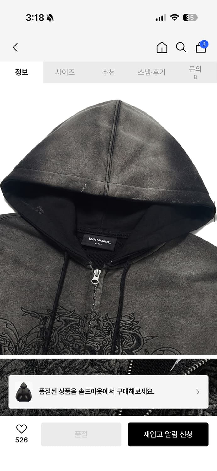 위캔더스 후드집업 상품이미지3