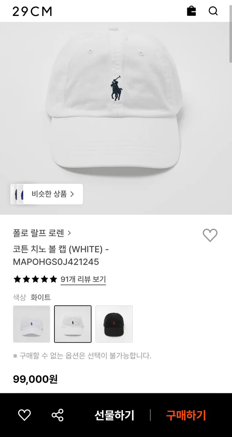 OS) 정품 폴로 랄프로렌 신형 코튼 치노 포니 볼캡 화이트 모자 상품이미지2
