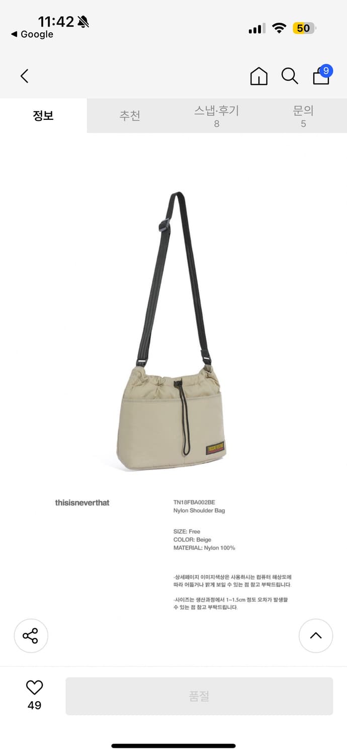 디스이즈네버댓 나일론 숄더백 베이지 상품이미지3