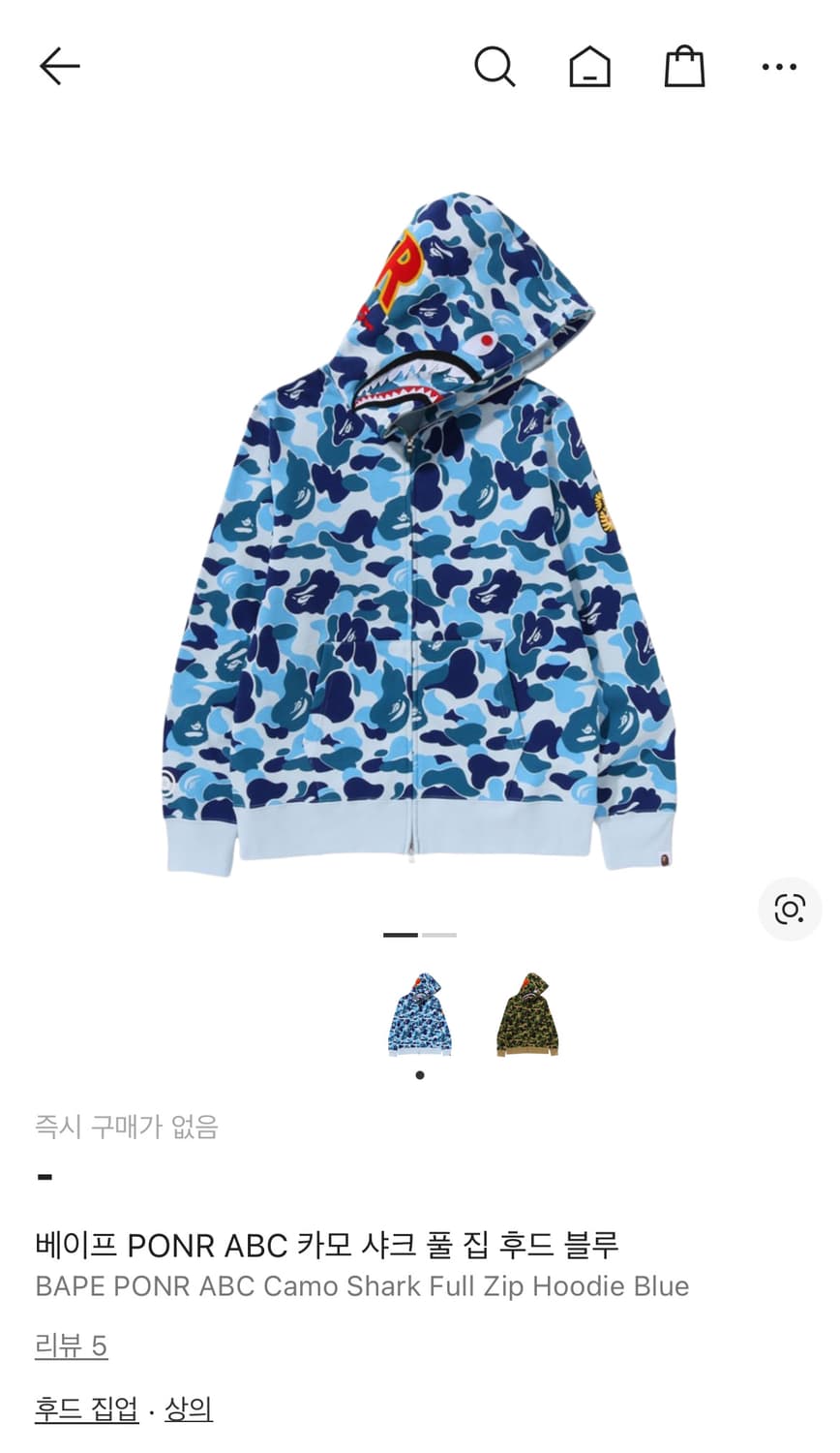 베이프 PONR 후드집업 상품이미지1