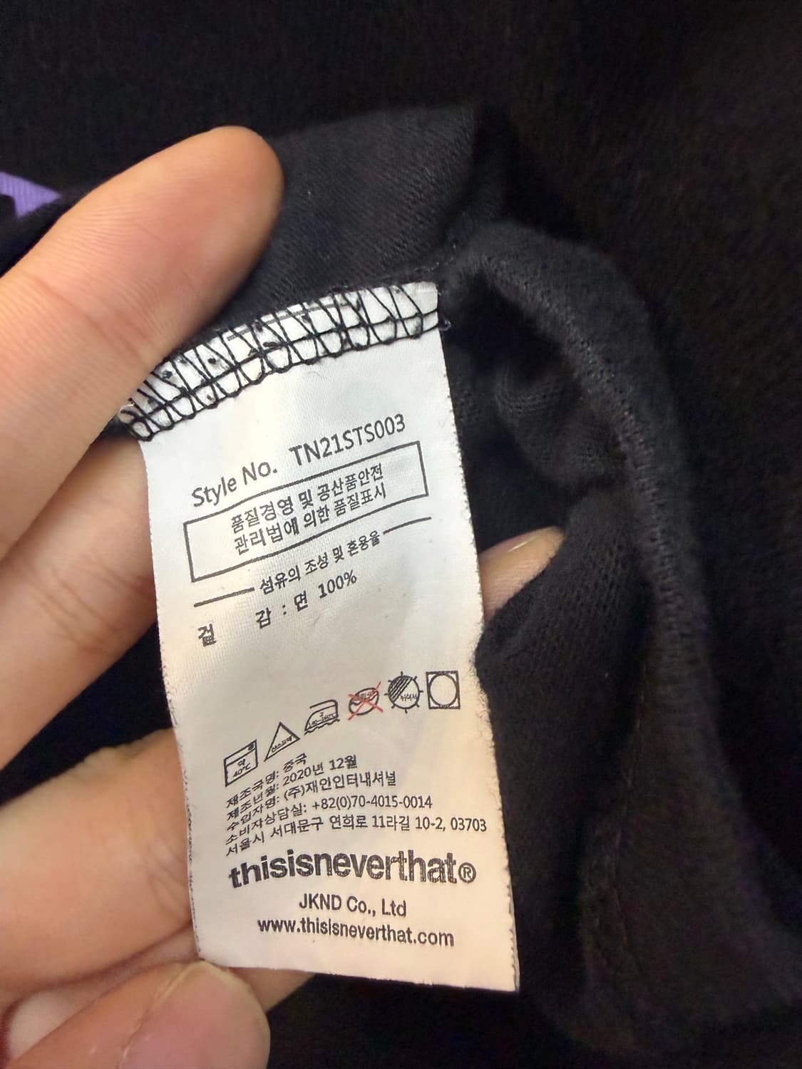 디스이스네버뎃 반팔티 상품이미지6