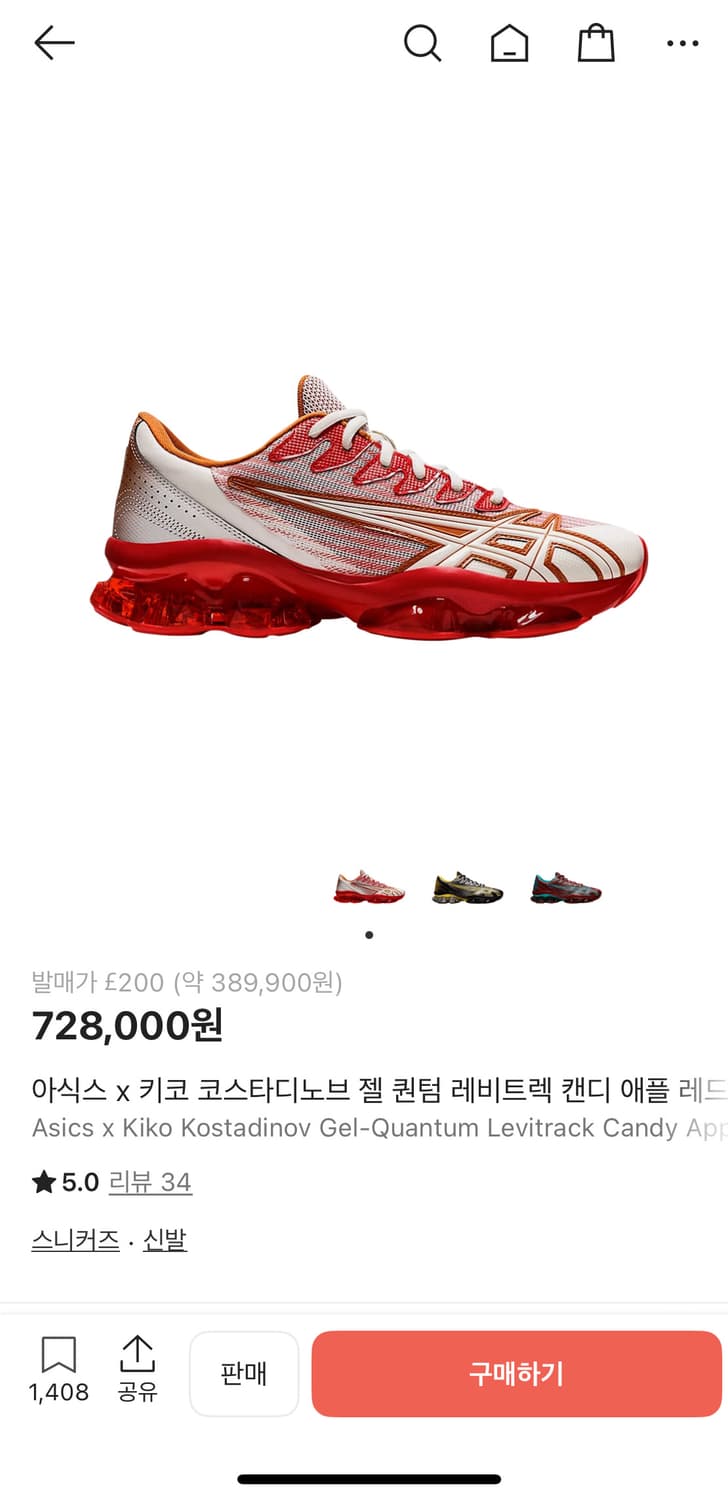 아식스 키코 젤 퀀텀 애플레드 상품이미지1