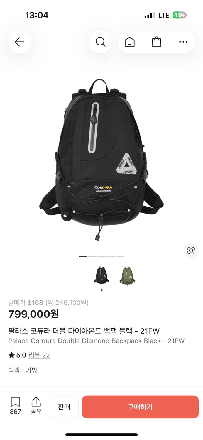 팔라스 코듀라 더블 다이아몬드 백팩 블랙 - 21FW 상품이미지1