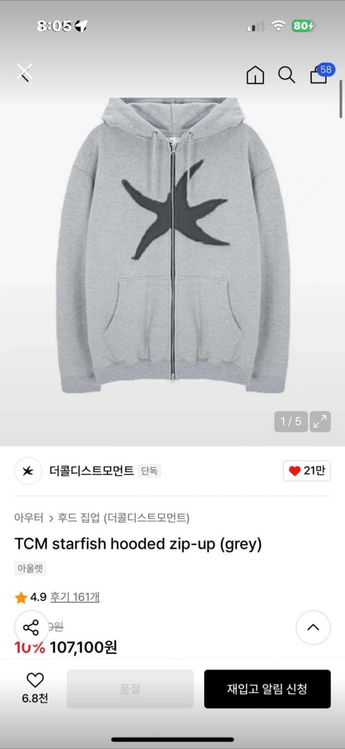 더콜디스모먼트 후드집업 m 상품이미지1