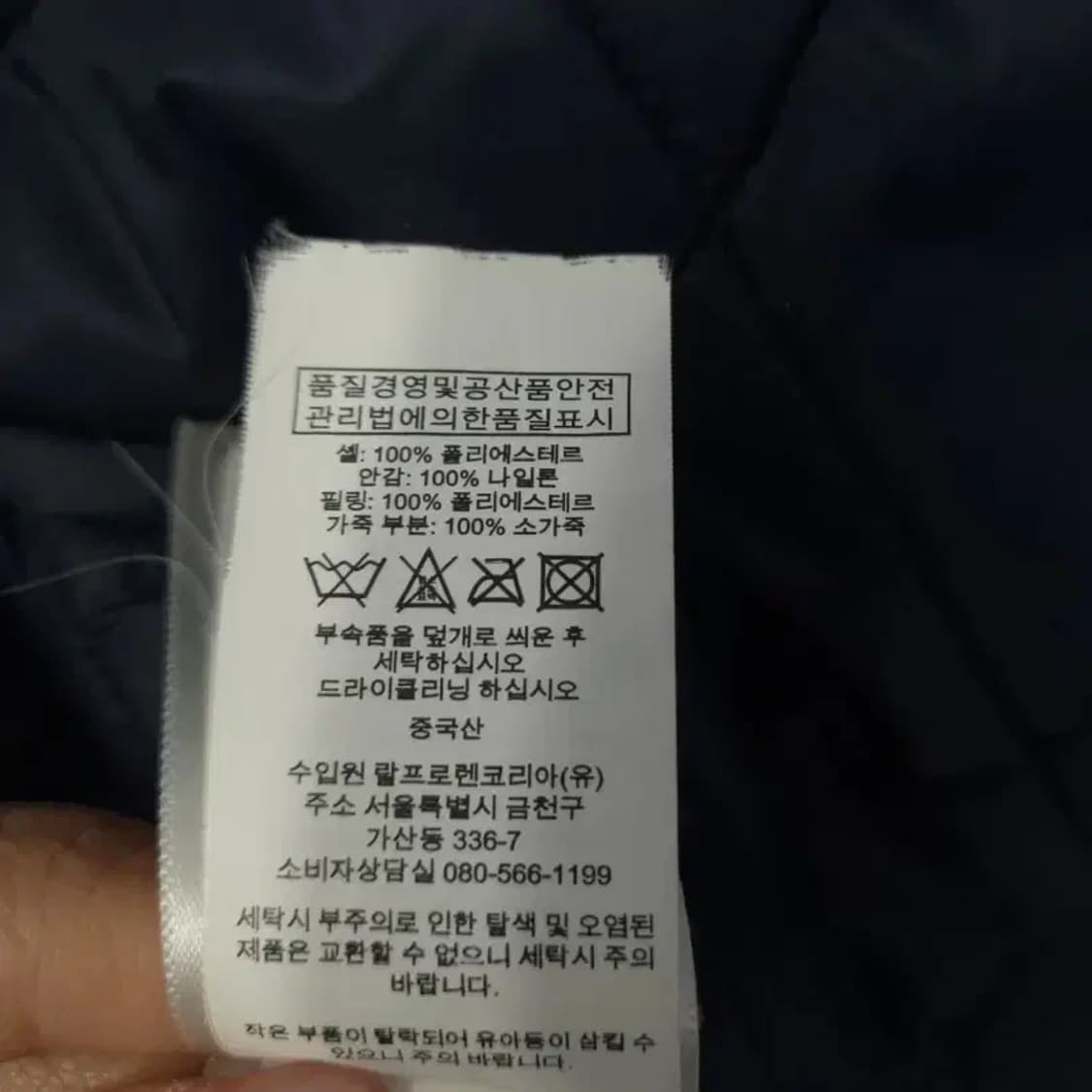 폴로 랄프로렌 커뮤터 퀼티드 코트 (내피 탈부착) 105 상품이미지3