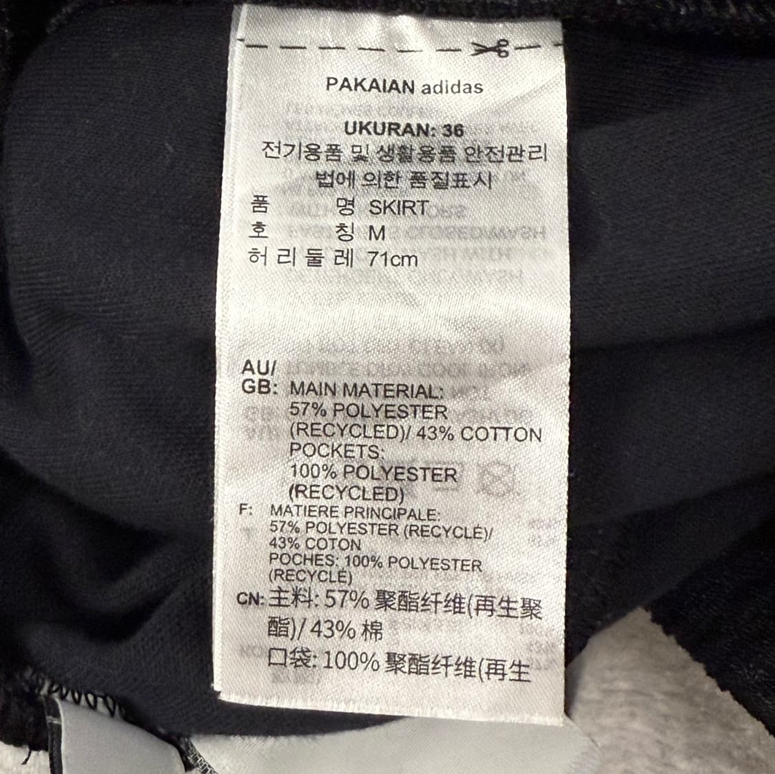 [정품/M] 아디다스 삼선 트레이닝 스커트 블랙  상품이미지5