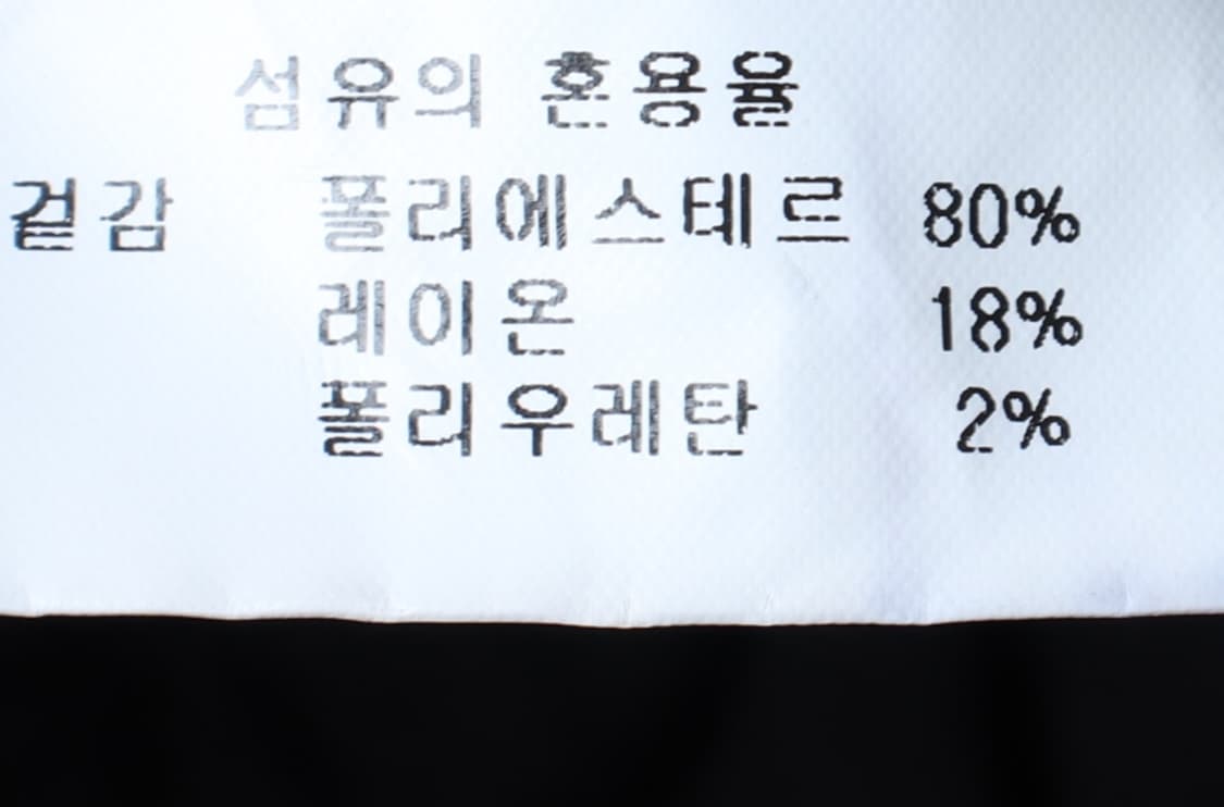 (M-L) 세컨드모놀로그 트레이닝복 바지 카고 밴딩 블랙-P10181 상품이미지7