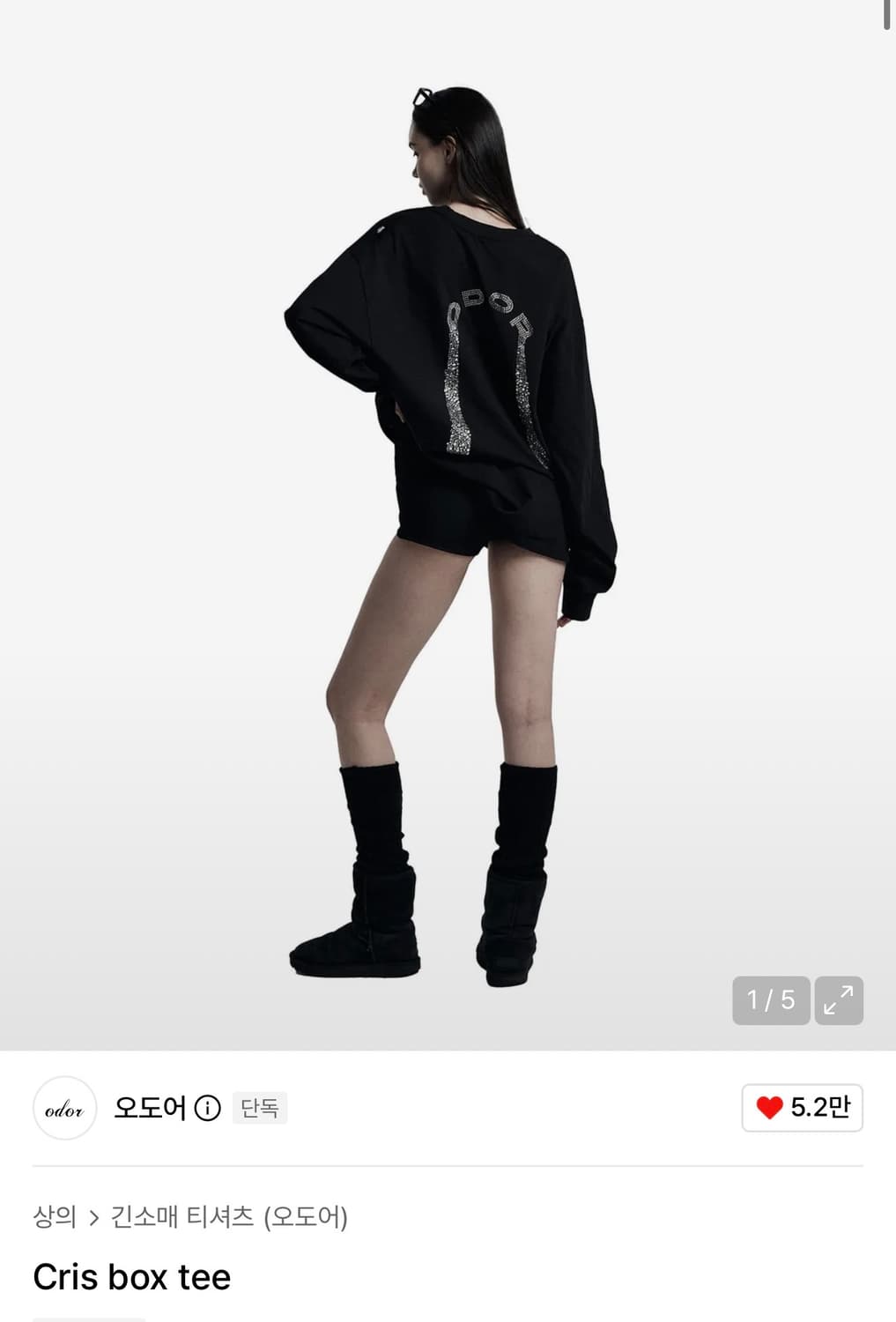 오도어 박스티 상품이미지1