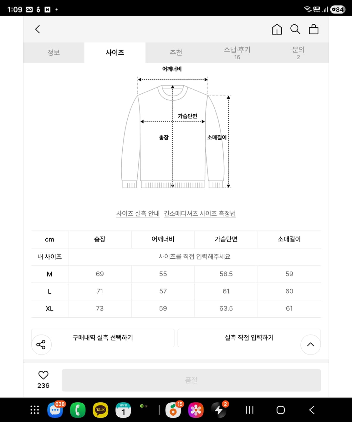 유니폼브릿지 플라잉 타이거즈 블랙 맨투맨 티셔츠 XL 110 상품이미지3