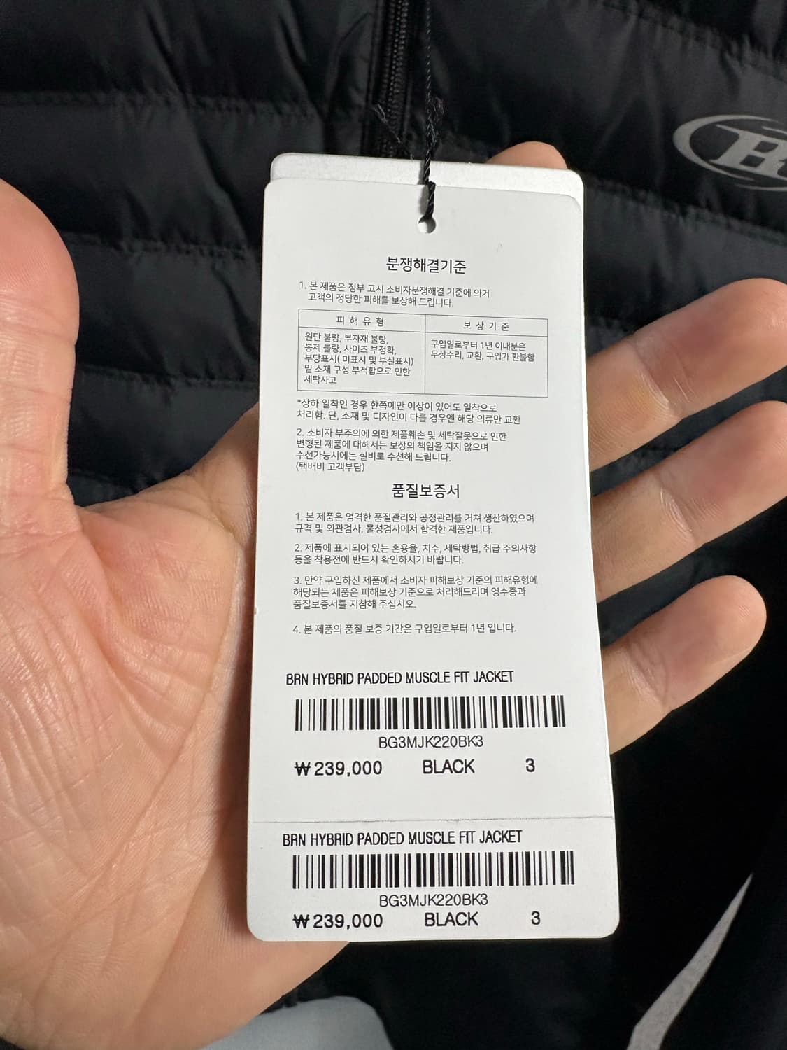 본투윈 하이브리드 패딩 자켓 상품이미지3