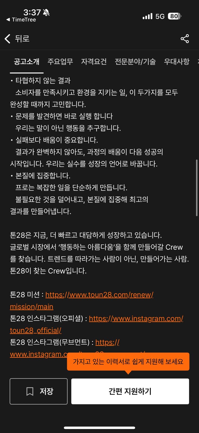 에옹쓰 가든 울자켓 상품이미지6