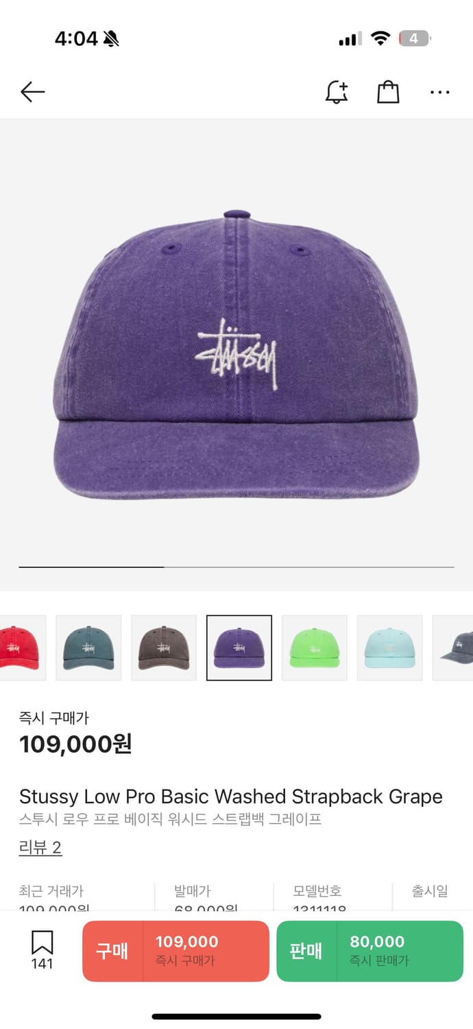 (새상품)스투시 Stussy 볼캡 상품이미지4