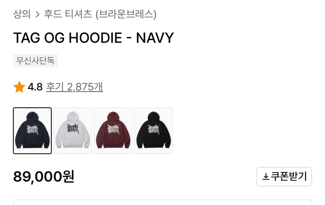 브라운브레스 후드티 판매 상품이미지2