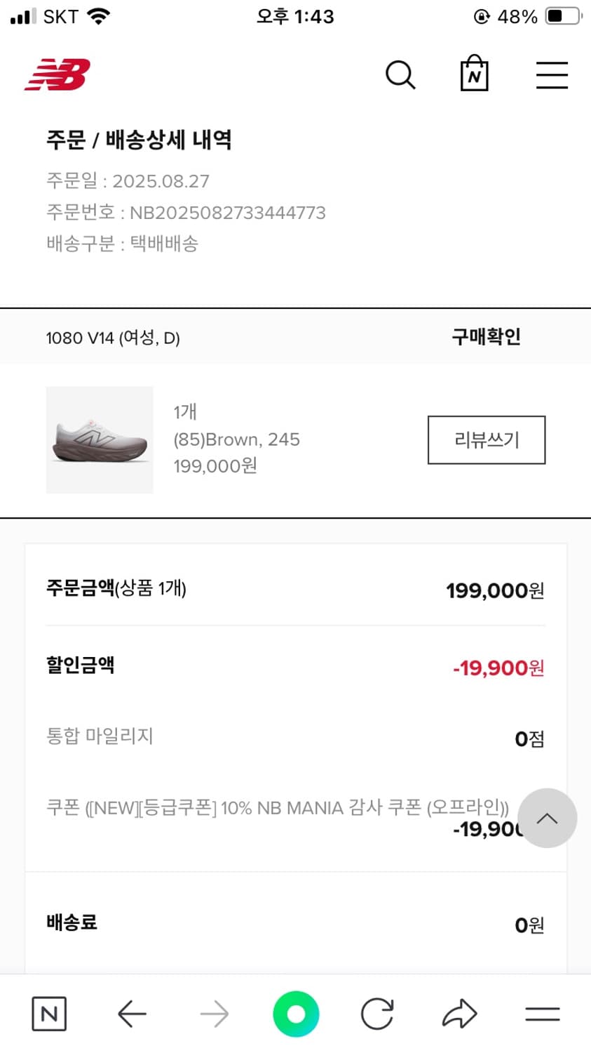 뉴발란스 프레시 폼 1080v14  ,245mm 상품이미지9