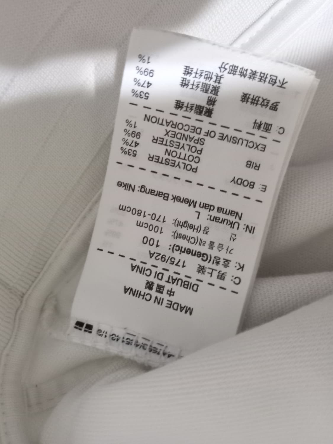 나이키 코리아 KOREA 국대 화이트 트랙탑 저지 져지집업 100/L 상품이미지5