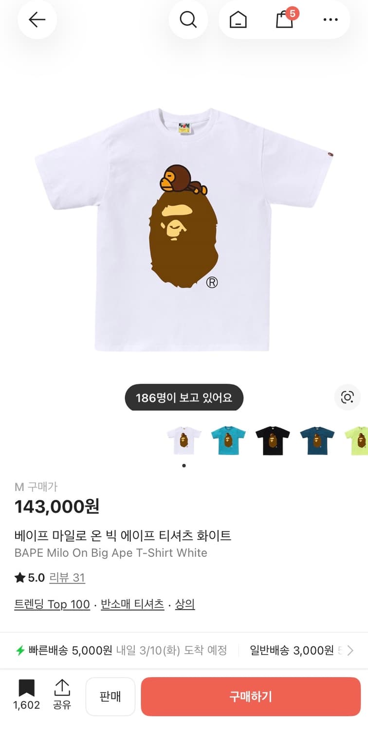 베이프 마일로 온 빅 에이프 티셔츠 M (새상품) 상품이미지1