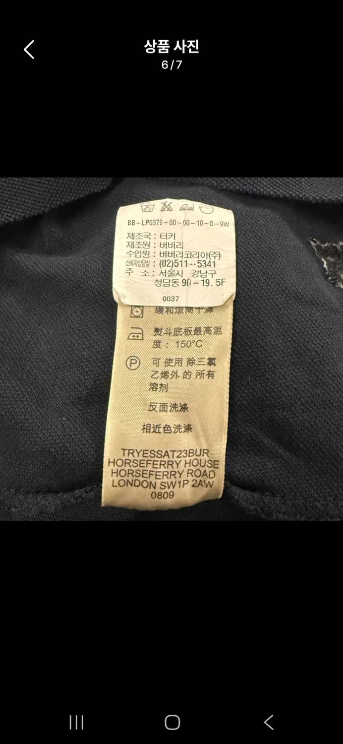 [정품/M] 버버리 체크 칼라 반팔 카라티 c1  상품이미지6