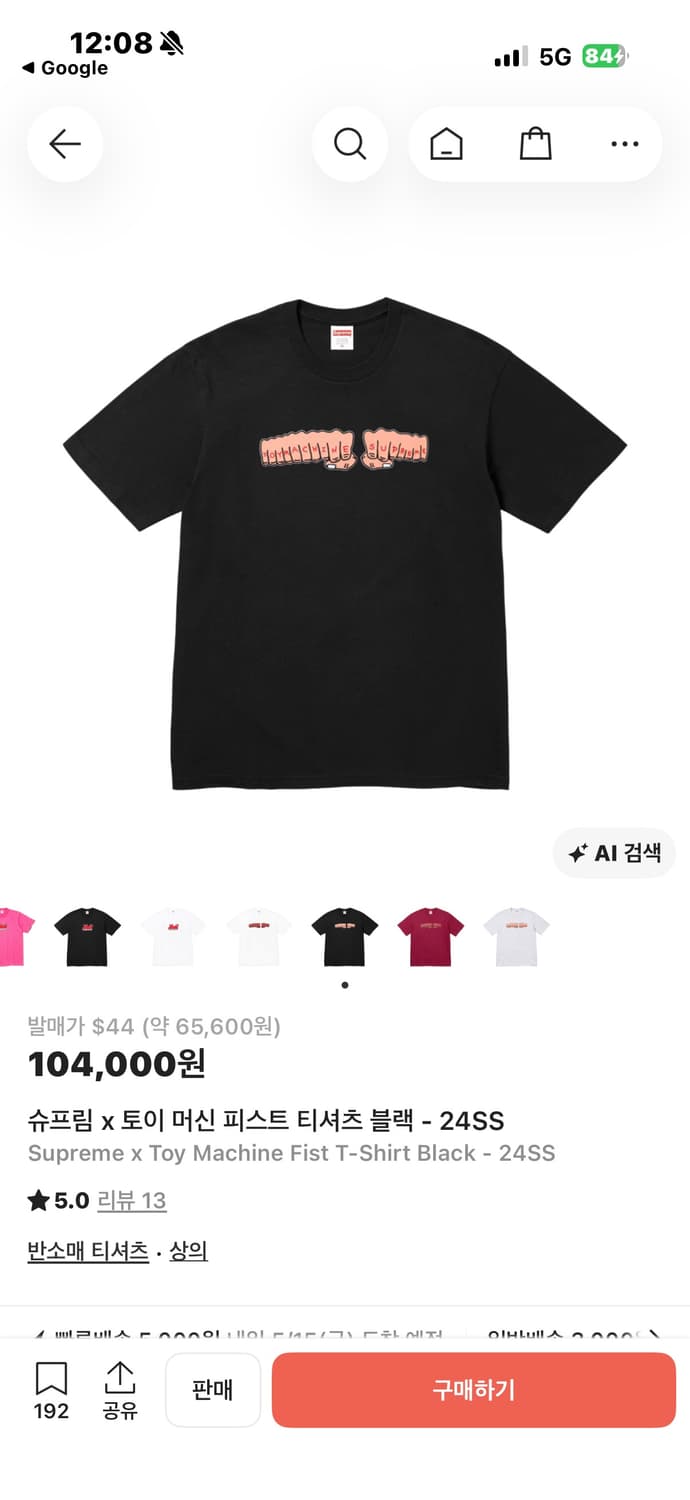 슈프림 X 토이머신 피스트 티셔츠 상품이미지1