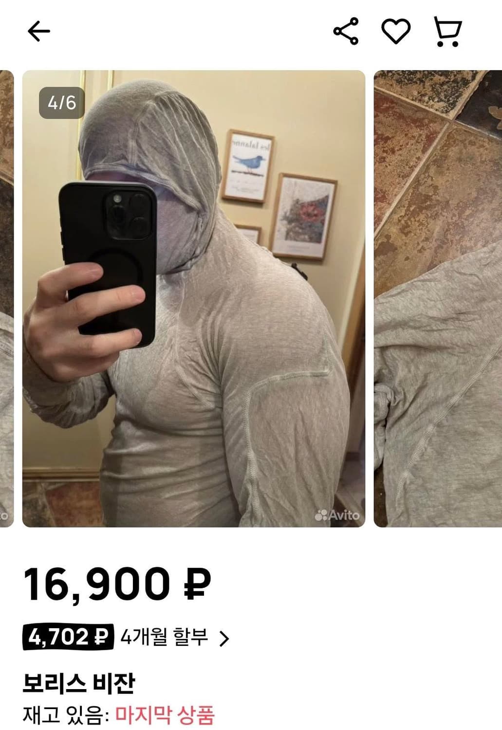 보비싸 지퍼2 구함!!!!!! 상품이미지2