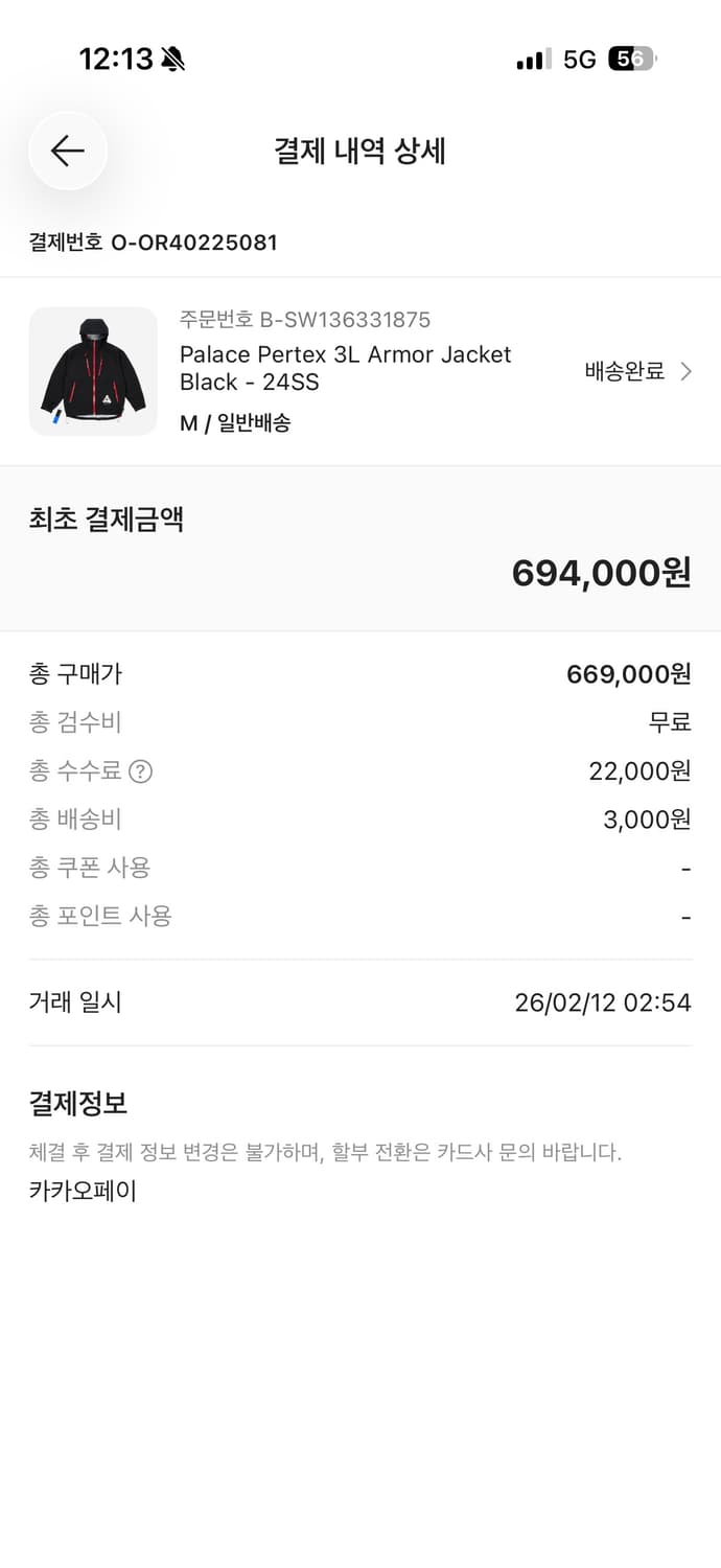 팔라스 퍼텍스 바람막이 M 상품이미지7