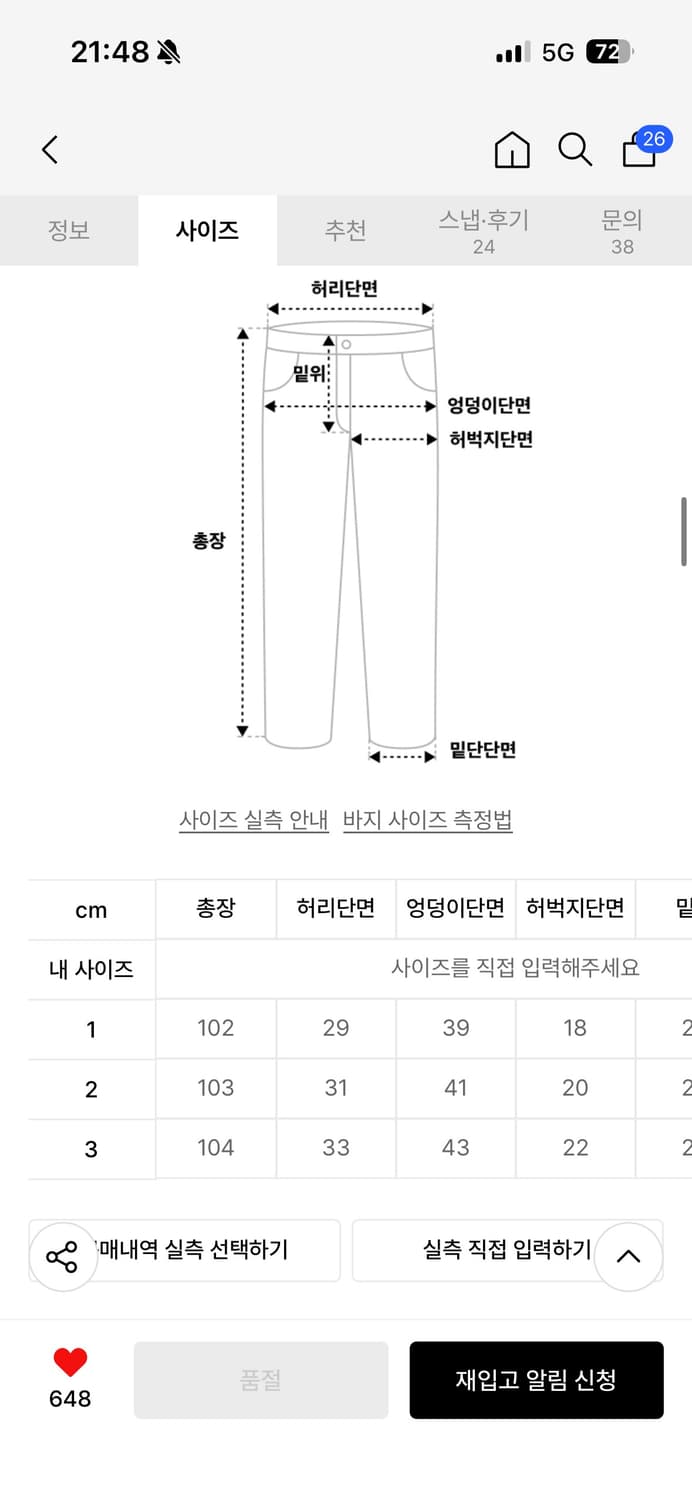 [새상품] 오도어 letto raw pants 2사이즈 상품이미지2