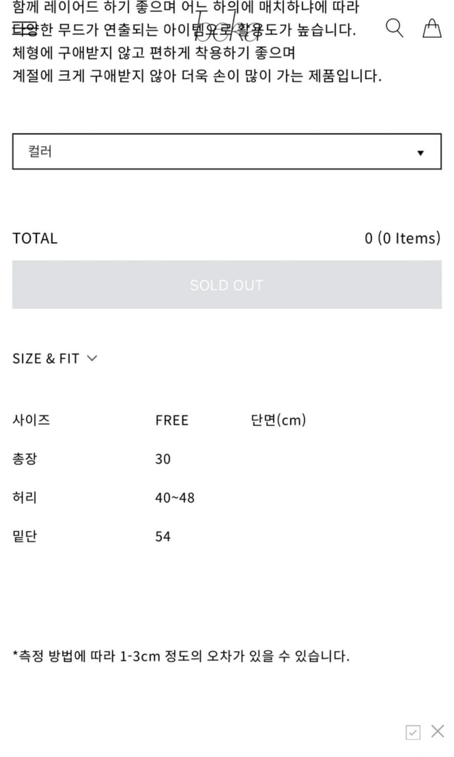 베카 레이어드 스커트 상품이미지4